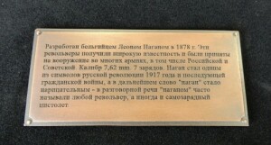 Панно "С револьвером ­Наган и наградами СС­СР"